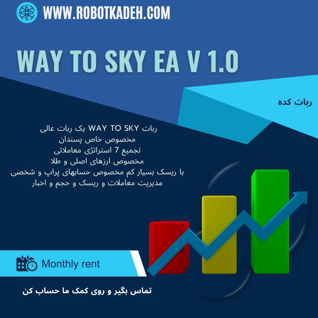 ربات ترید WAY TO SKY مخصوص خاص پسندان